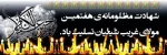 شهادت امام موسی کاظم (ع) بر عموم مسلمین جهان تسلیت باد 2