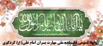 مبعث، عید شکوفایی خوشبوترین گل هستی، مبارک با 2
