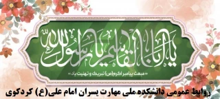 مبعث، عید شکوفایی خوشبوترین گل هستی، مبارک باد