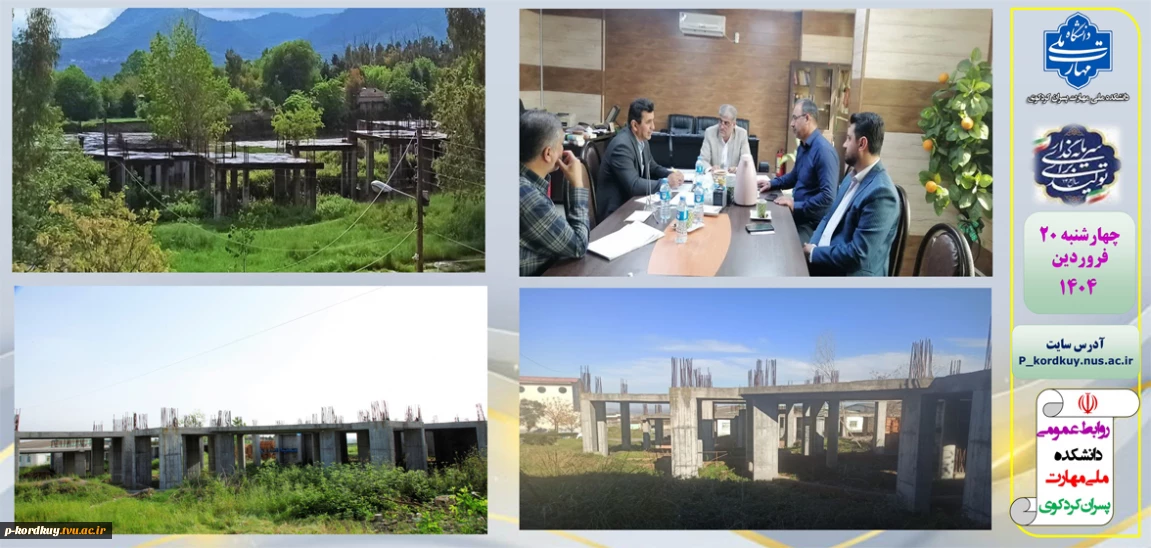 جلسه آقای نوری با آقای کلاسنگیانی معاون عمرانی فرمانداری کردکوی