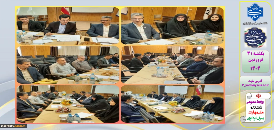اولین جلسه هیات رئیسه استان گلستان در سال 1404  در دانشکده ملی مهارت پسران امام علی(ع) کردکوی