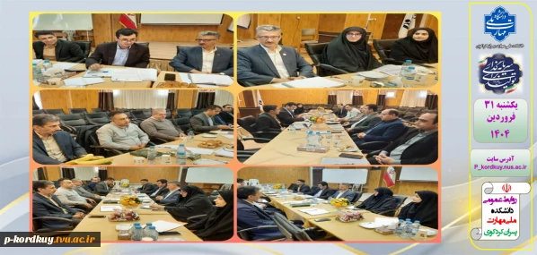 اولین جلسه هیات رئیسه استان گلستان در سال 1404  در دانشکده ملی مهارت پسران امام علی(ع) کردکوی