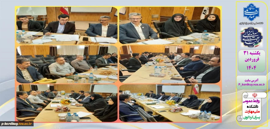 اولین جلسه هیات رئیسه استان گلستان در سال 1404  در دانشکده ملی مهارت پسران امام علی(ع) کردکوی
 2