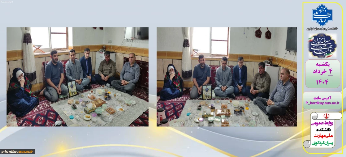 دیدار آقای نوری ریاست دانشکده و جمعی از همکاران با خانواده دانشجوی مرحوم یاسین سقالی