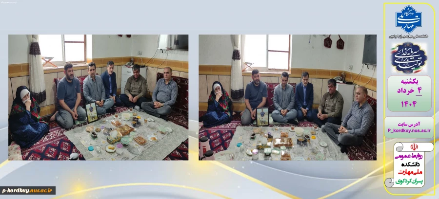 دیدار آقای نوری ریاست دانشکده و جمعی از همکاران با خانواده دانشجوی مرحوم یاسین سقالی
 2