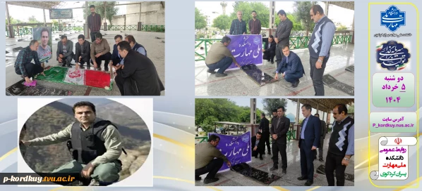 حضور آقای نوری ریاست و جمعی از کارکنان در مراسم غبار روبی گلزار شهدای شهرستان کردکوی بمناسبت حماسه فتح خرمشهر