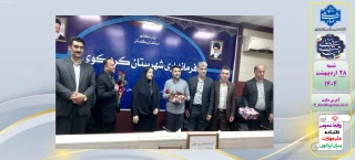 اهدای لوح تقدیرتوسط سرکار خانم برهانی فرماندار محترم کردکوی به مسئولین روابط عمومی ادارات شهرستان کردکوی بمناسبت هفته روابط عمومی
