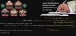 شهادت جمعی از فرماندهان و دانشمندان هسته ای و زنان و کودکان معصوم در حملات اسرائیل به تهران 2