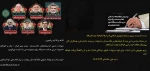 شهادت جمعی از فرماندهان و دانشمندان هسته ای و زنان و کودکان معصوم در حملات اسرائیل به تهران 2