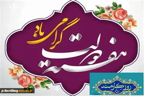 هفته دولت و روز کارمند گرامی باد 2