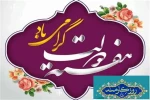 هفته دولت و روز کارمند گرامی باد 2