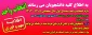 اطلاعیه انتخاب واحد نیمسال اول سال تحصیلی 1405- 1404
