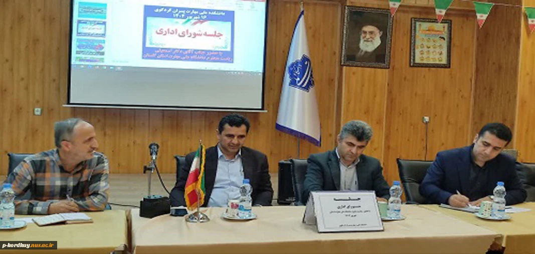 جلسه شورای اداری دانشکده ملی مهارت پسران امام علی(ع) کردکوی با حضور آقای دکتر اسمعیلی سرپرست دانشگاه ملی مهارت استان گلستان