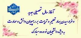 هفته نیروی انتظامی گرامی باد