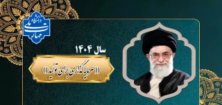 سرمایه گذاری برای تولید گرامی باد