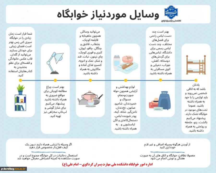 مقدم دانشجویان گرامی علی الخصوص دانشجویان جدیدالورود را به عرصه علمم و تربیت گرامی می داریم 2