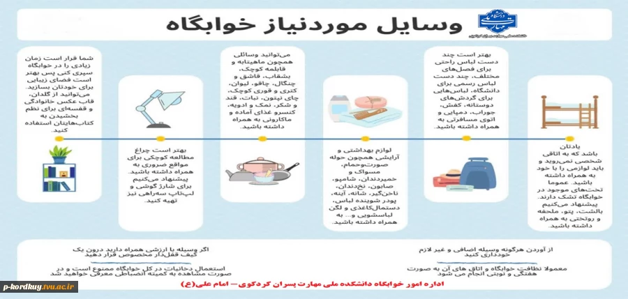 مقدم دانشجویان گرامی علی الخصوص دانشجویان جدیدالورود را به عرصه علم و تربیت گرامی می داریم 2