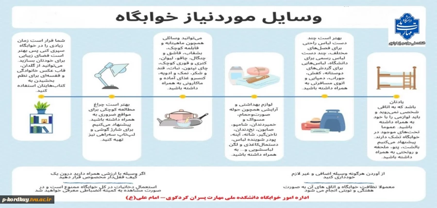 مقدم دانشجویان گرامی علی الخصوص دانشجویان جدیدالورود را به عرصه علم و تربیت گرامی می داریم 2