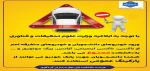 اطلاعیه ماشین دانشجویان 2