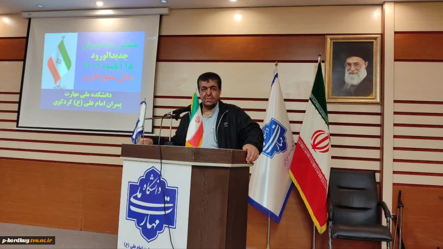 برگزاری همایش دانشجویان جدید الورود آبان 1404 4