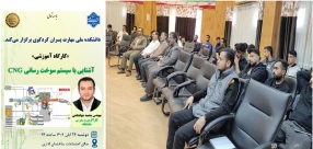 برگزاری کارگاه آموزشی