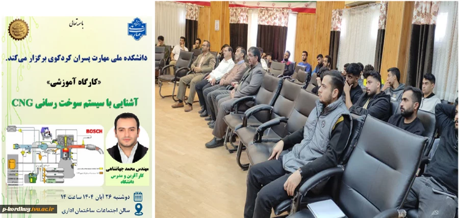 برگزاری کارگاه آموزشی 2