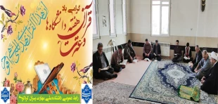 هفته قران و عترت گرامی باد 2