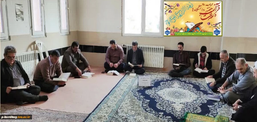 هفته قرآن و عترت گرامی باد 2