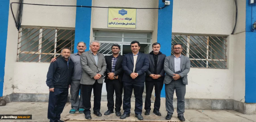 بازدید اعضای محترم هیات نظارت، ارزیابی و تضمین کیفیت استان گلستان از دانشکده ملی مهارت پسران کردکوی 2
