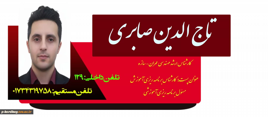 کارشناس آموزش