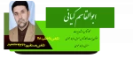 ابوالقاسم کیانی