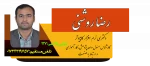 روشنی
