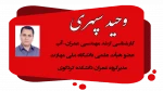 سپهری