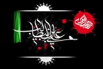 شهادت مولای متقیان امیر المومنین علی ابن ابیطالب (ع) را تسلیت عرض می کنیم 2