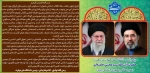 پیام آقای دکتر زمانی ریاست محترم دانشگاه ملی مهارت کشور در بیعت با حضرت آیت الله سید مجتبی خامنه ای رهبر عظیم الشان انقلاب اسلامی ایران 2