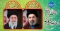 ما با ولی فقیه‌مان عهد خون می‌بندیم