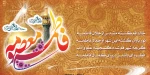 ولادت حضرت فاطمه معصومه (س) گرامی باد 2