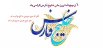 هفته خلیج  فارس گرامی باد 2
