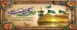 دهه کرامت گرامی باد
