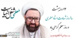 روز معلم 2