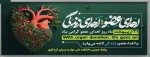 اهدای عضو اهدای زندگی گرامی باد 2