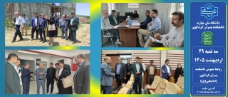 بازدید مسئو.لین دانشگاه ملی مهارت کشور واستانی از دانشکده ملی مهارت پسران کردکوی