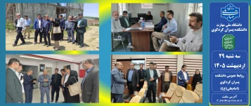 بازدید مسئو.لین دانشگاه ملی مهارت کشور واستانی از دانشکده ملی مهارت پسران کردکوی 2