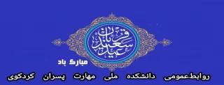 عید سعید قربان گرامی باد