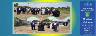بازدید مسئولین از پروژه عمرانی در دست ساخت دانشکده ملی مهارت واحد پسران کردکوی