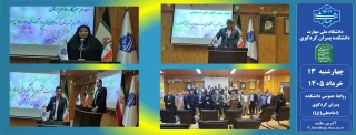 آیین تکریم و معارفه سرپرست جدید دانشکده ملی مهارت پسران امام علی(ع)، کردکوی