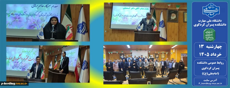 آیین تکریم و معارفه سرپرست جدید دانشکده ملی مهارت پسران امام علی(ع)، کردکوی 2