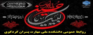 فرا رسیدن ماه محرم  بر عموم مسلمین جهان تسلیت باد