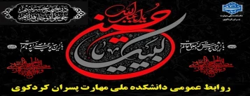 فرا رسیدن ماه محرم  بر عموم مسلمین جهان تسلیت باد 2