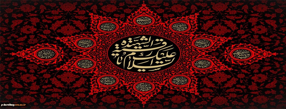 شهادت حضرت رقیه (س) بر عموم مسلمین جهان تسلیت باد